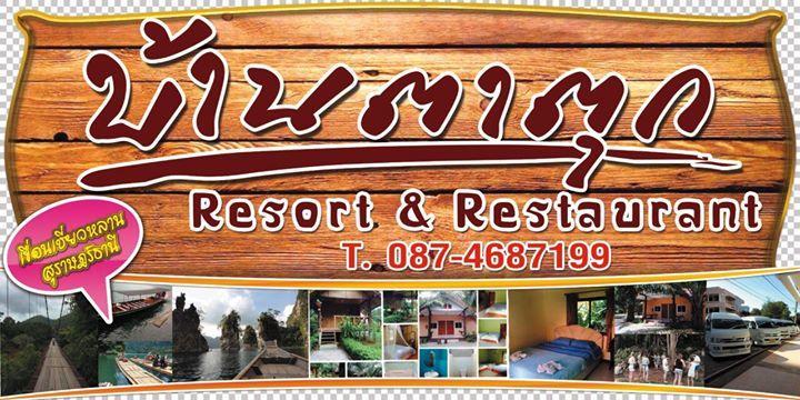 Bantatuk Resort & Restaurant Ban Tha Khun Exterior foto